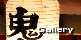 ondekoza japanese lantern taiko